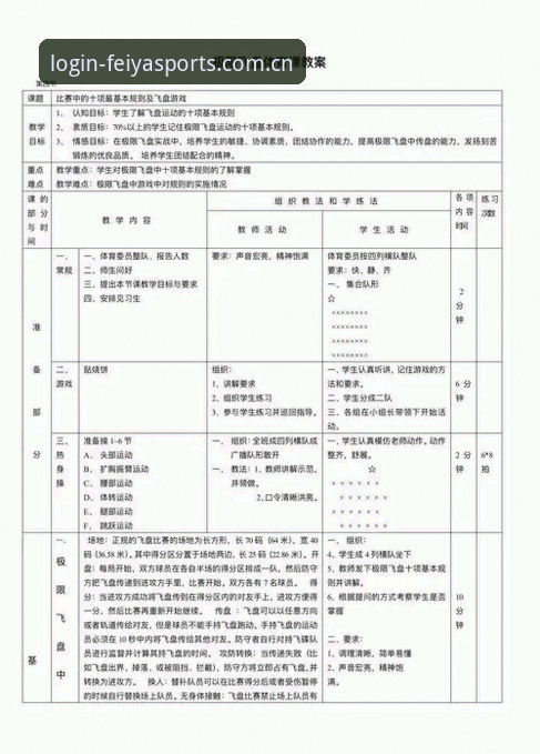 飞亚体育赛事资讯最新版实用指南：从下载到实战的全流程操作手册