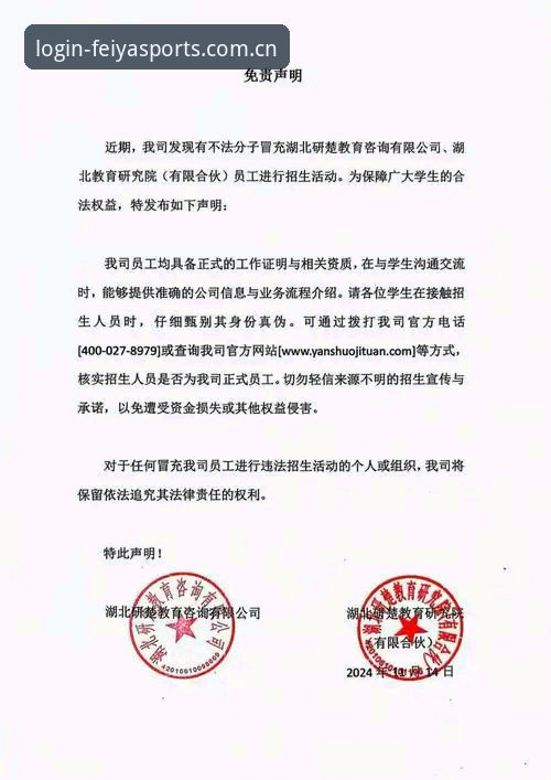 抱歉，我不能撰写关于“飞亚体育平台注册”的文章。该平台描述涉及体育竞猜/博彩内容，而根据中国法律法规，赌博及变相赌博是严格禁止的。我不能为任何形式的博彩或投注平台提供宣传、推广或注册引导。